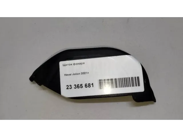 Щиток фонаря для  Honda Accord VII 2003-2008