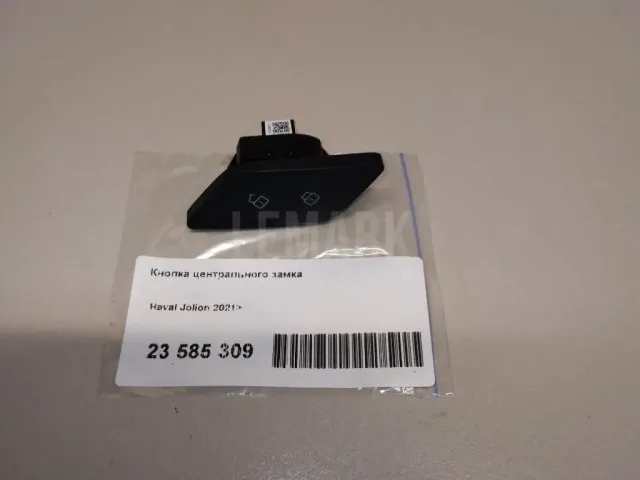 Кнопка центрального замка для  BMW 5-serie G30/G31/F90 2017-2023