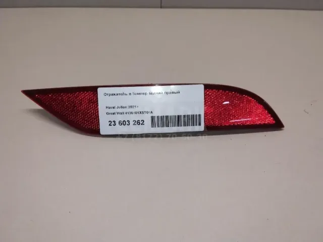 Отражатель в бампер задний правый для  Chevrolet Aveo (T200) 2003-2008