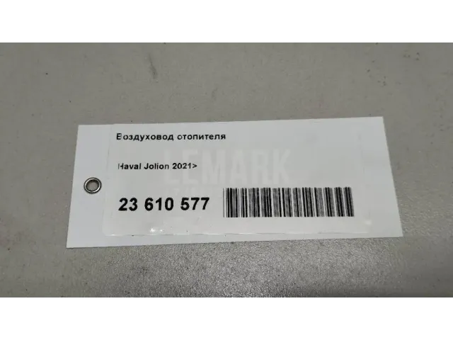 Воздуховод отопителя