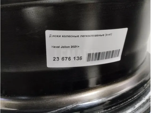 Диски колесные легкосплавные (к-кт) для  Changan CS95 2017