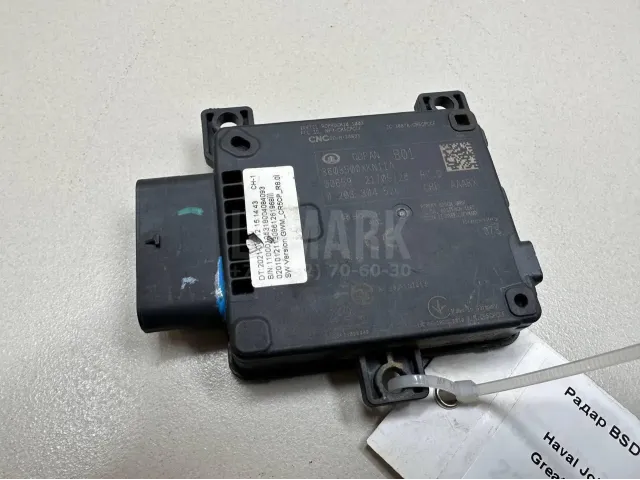 Радар BSD (Слепых зон)