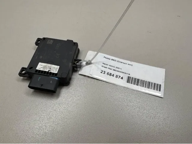 Радар BSD (Слепых зон)