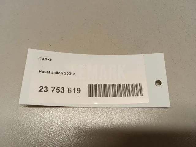 Полка