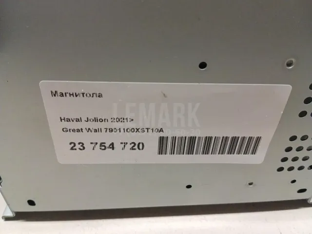 Магнитола