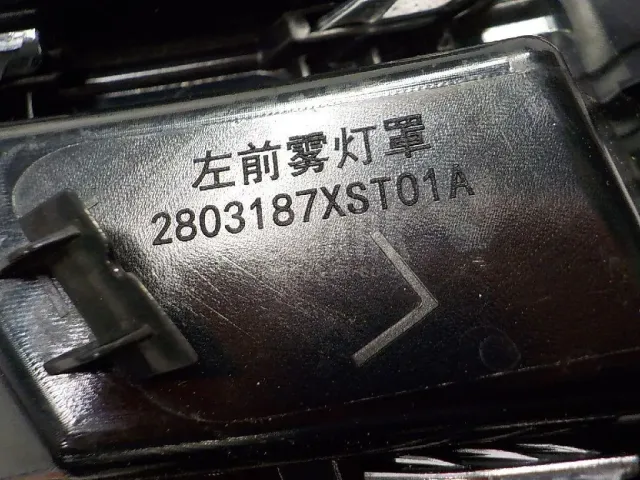 Накладка переднего бампера левая для  Geely Coolray (SX11) 2018