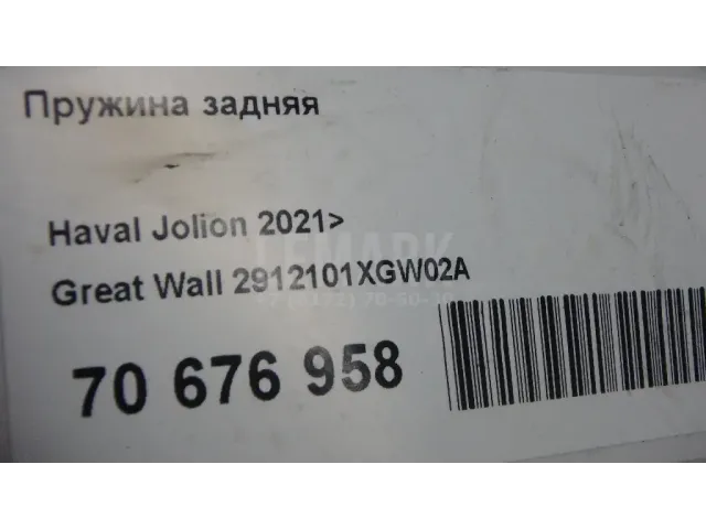 Пружина задняя для  BMW i3 (I01) 2013-2022