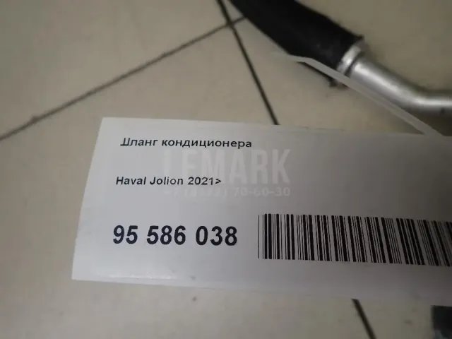 Шланг кондиционера