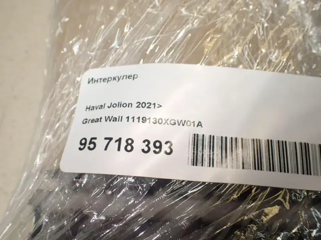 Интеркулер для  Chrysler 300C 2011-2023
