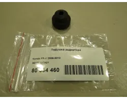 Подушка радиатора