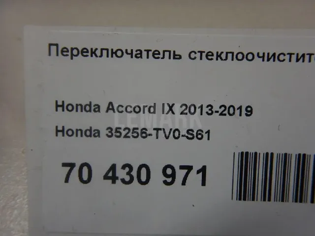 Переключатель стеклоочистителей