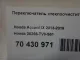 Переключатель стеклоочистителей