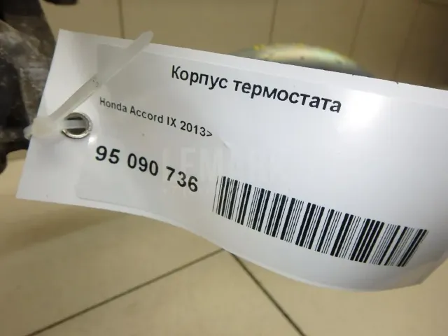 Корпус термостата
