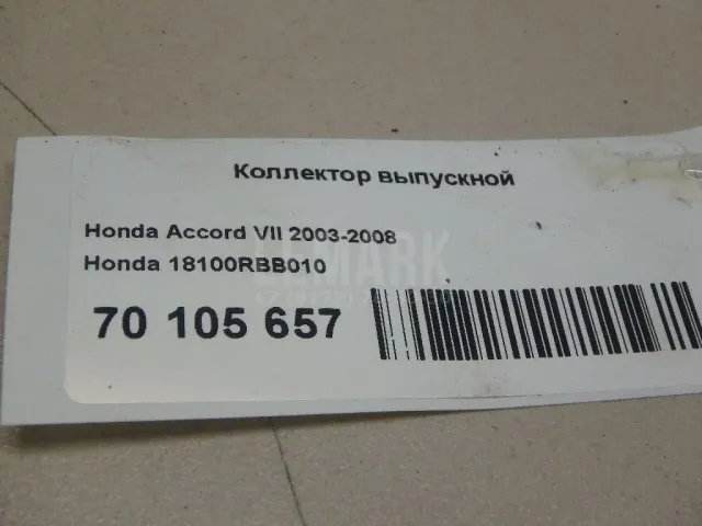 Коллектор выпускной для  Ford Scorpio 1992-1994