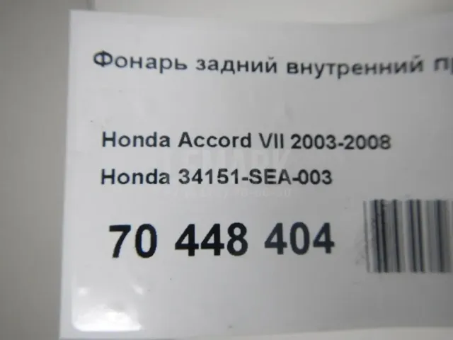 Фонарь задний внутренний правый для  Citroen Jumper 230 1994-2002