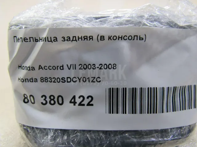 Пепельница задняя (в консоль) для  BMW 7-serie G11/G12 2015-2022