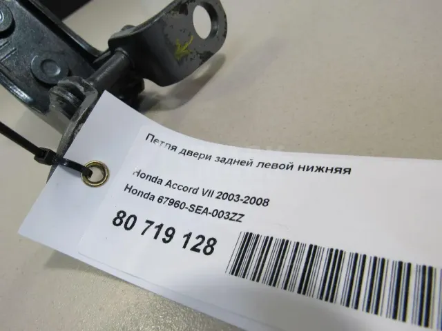 Петля двери задней левой нижняя для  Ford Ranger 2006-2012