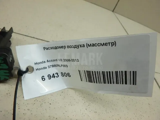 Расходомер воздуха (массметр)