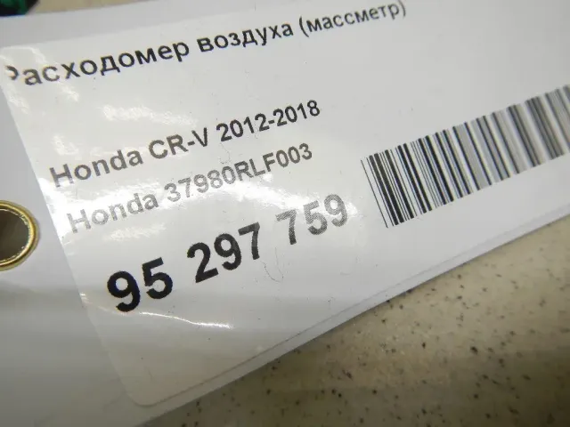Расходомер воздуха (массметр)